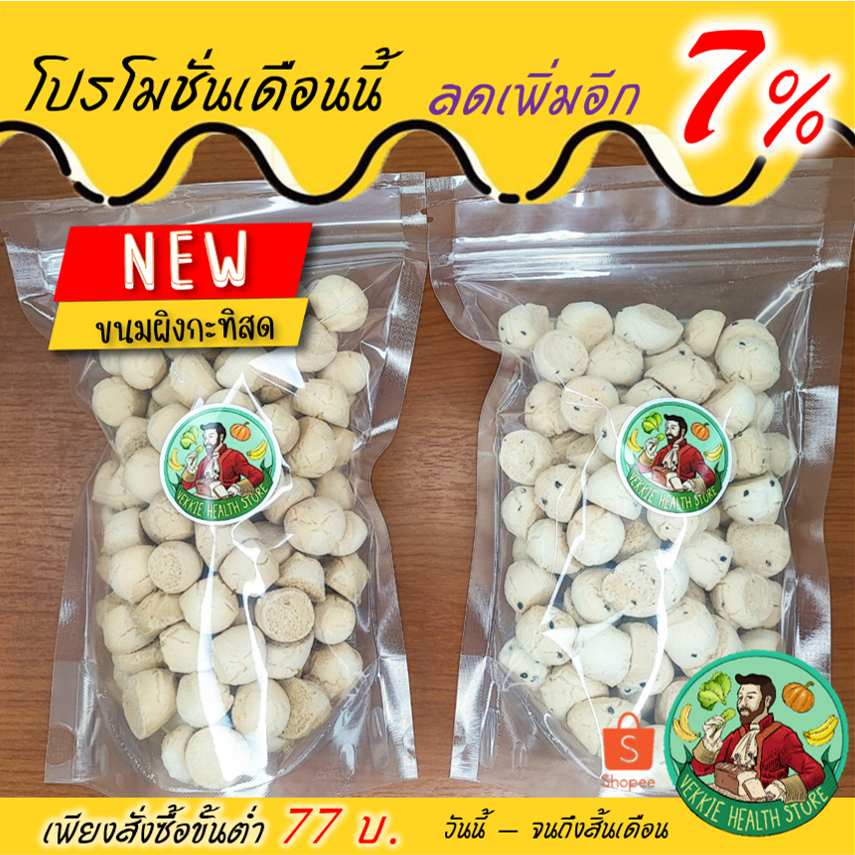 กินเพลิน✨รวม ขนมผิง ขนมผิงกะทิสด ขนมผิงอบควันเทียน