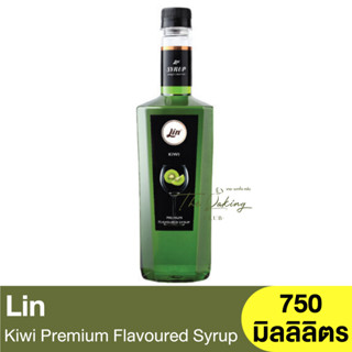 ลิน ไซรัป น้ำเชื่อมกลิ่นกีวี่ 750 มิลลิลิตร Lin Kiwi Premium Flavoured Syrup 750 ml.