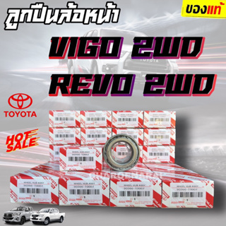 ลูกปืนล้อหน้าToyota โตโยต้า รหัส 90369-T0007สำหรับ Toyota Hi…