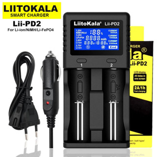 [ ประกัน 3 เดือน] Liitokala Lii-PD2 เครื่องชาร์จถ่าน 18650 / 26650 / AA / AAA