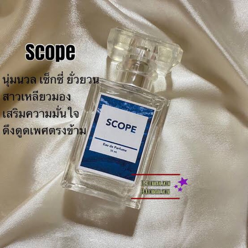 น้ำหอมกลิ่นSCOPEผู้ชายติดทนทาน