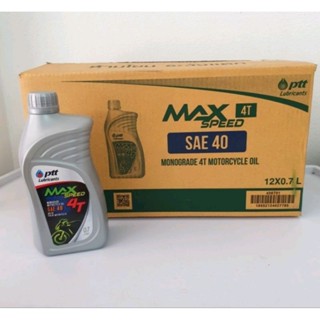 น้ำมันเครื่อง ปตท. max speed (ยกลัง)