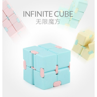 Infinite magic cube รูบิคคิวบ์ สีพาสเทล Rubik รูบิค คิวบ์ รูบิก คุณภาพดี ลื่นมาก