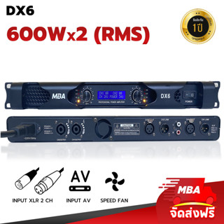 MBAAUDIOTHAILAND เพาเวอร์แอมป์ รุ่น DX6 กำลัง600+600วัตต์ (RMS) ขับลำโพง15-18นิ้วได้1คู่ สวิตชิ่ง 2ช่อง เครื่องขยายเสียง