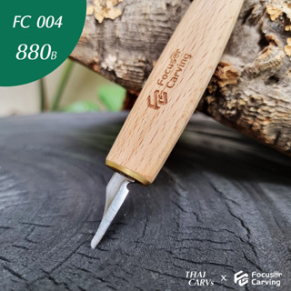 มีดแกะไม้ Focuser Carving detail knife fc004 ver1.0