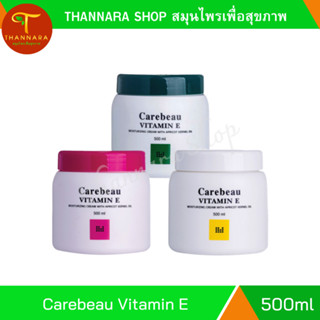 Carebeau Vitamin E 500ml  3 สี