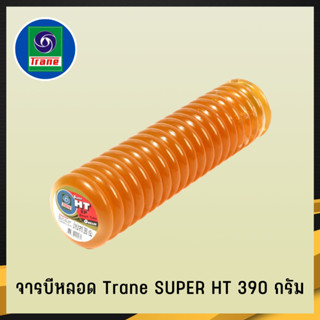 จารบีหลอด Trane เทรน Super HT 390กรัม เนื้อจารบี จารบีHT จารบี จาระบีหลอด จาระบี (4)