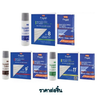 ผงกัดสีผม Lolane Pixxel โลแลน ผงฟอก 15 กรัม ผงกัด กัดสีผม ปรับพื้นผม