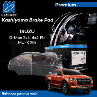 MK Kashiyama Premium ผ้าเบรค (หน้า) Isuzu D-max Mu-X 4x4 4x2 ยกสูง อีซูซุ ดีแม็ค ปี 20 ขึ้นไป ผ้าเบรค ญี่ปุ่น