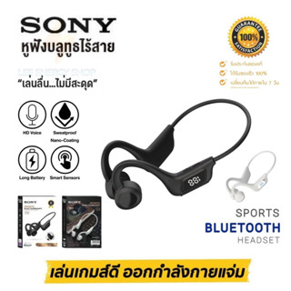 ประกัน 1ปี หูฟังบลูทูธ Sony S9 หฟังบลูทูธ หูฟังบลูทูธแท้ หูฟังบลูทูธ tws หูฟัง Bluetooth