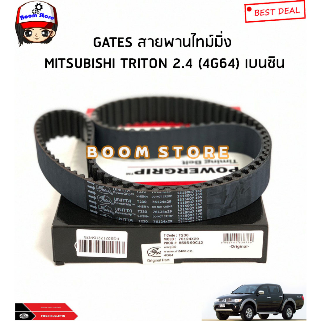 GATES สายพานไทม์มิ่ง เส้นยาว MITSUBISHI TRITON 2.4 เบนซิน รหัสเครื่อง 4G64 รหัสสินค้า.T230(ขนาด 124ฟันกว้าง 29 มิล)
