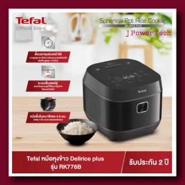 หม้อหุงข้าวTEFAL DELIRICE PLUS (1.8 ลิตร, 750  วัตต์) รุ่น  RK776B66 เเละ รุ่น  RK7778TO (1.8 ลิตร, 