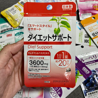 [แพคเกจใหม่]🇯🇵 Diet ( ไดเอท )ผักเชียงดาซองแดง 3,600 mg (ทานวันละ 1 เม็ด)