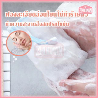 ตาข่ายโฟมมืออาชีพเนื้อละเอียดละหนาแน่นอ่อนโยนไม่ทำร้ายผิวความสะอาดส่งสกปรกไขมัน พร้อมสายคล้องเก็บ