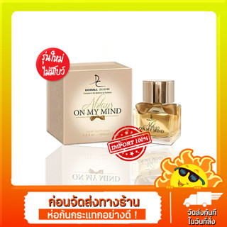 [น้ำหอม] น้ำหอมอาหรับ Dorall collection Always on My Mind 100ml