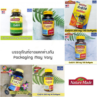 Nature Made - CoQ10 200 mg 40, 80, 105 or 140 Softgels โคคิวเทน Q10 คิวเทน โคเอนไซม์คิวเทน Q-10