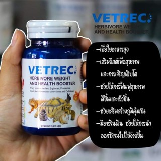 VETREC HERBIVORES WEIGHT AND HEALTH BOOSTER