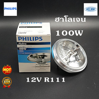 PHILIPS หลอดฟิลิปส์ ฮาโลเจน 100W 12V R111 PHILIPS HALOGEN 100W Aluline 12V  G53 RM10041634