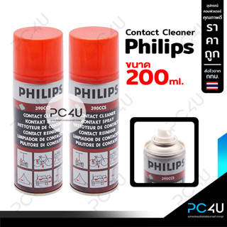 สเปรย์ทำความสะอาดแผงวงจรอิเล็กทรอนิกส์ Contact Cleaner ยี่ห้อ Philips 200ml