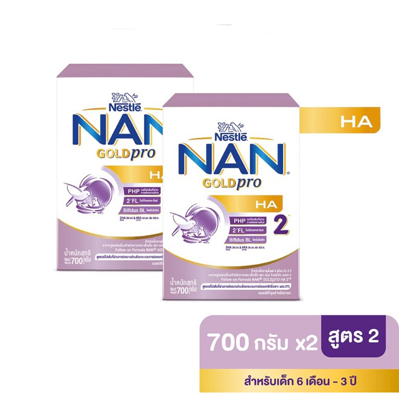 NAN HA 2 แนนโกลด์โปร เอชเอ2 อาหารสูตรต่อเนื่อง สำหรับทารกและเด็กเล็ก 700 กรัม (2กล่อง)