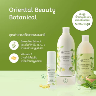 New 💦ครีมอาบน้ำ Oriental Princess Moisturising Shower Cream 390 ml