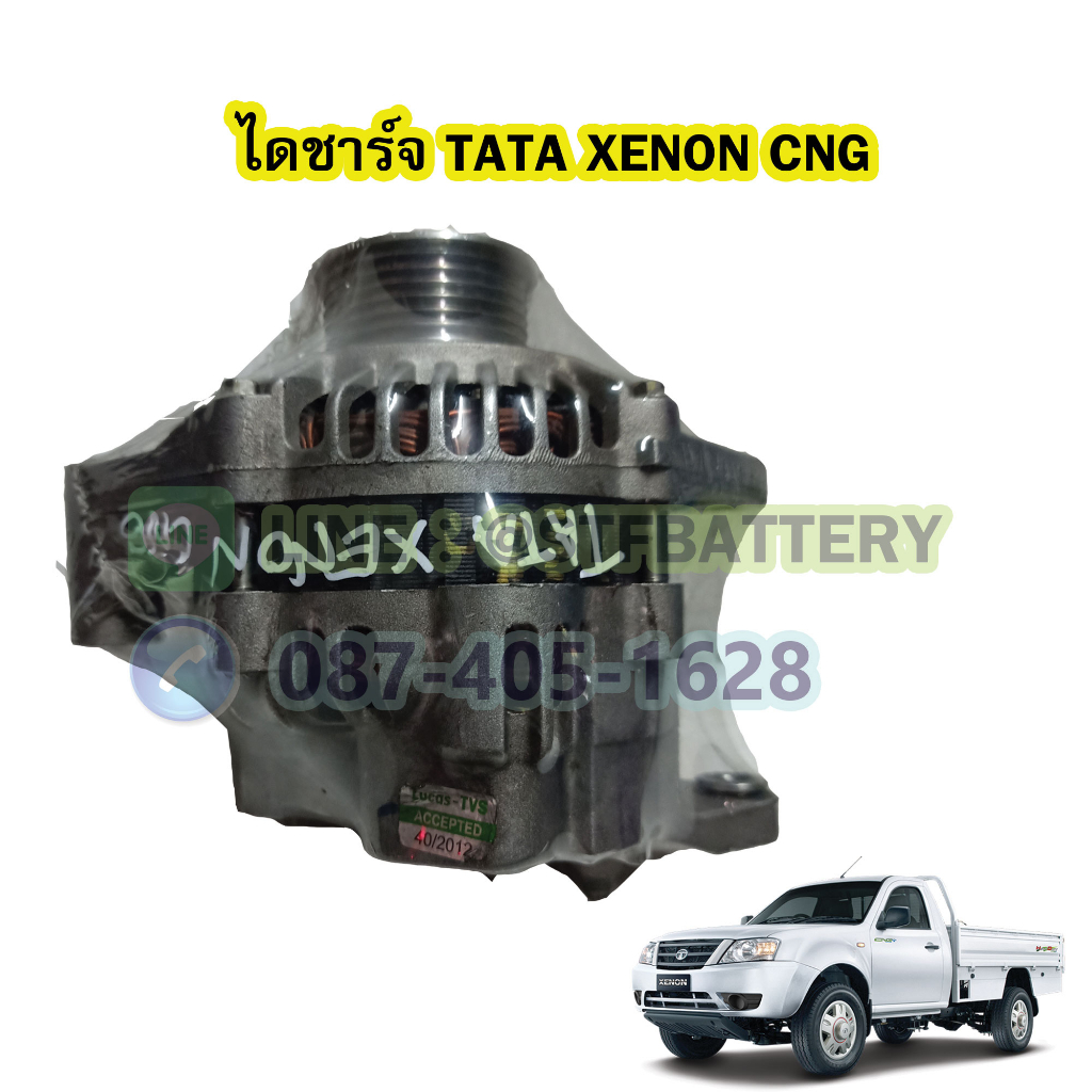 ไดชาร์จบิ้ว (Alternator Built) รถยนต์ทาทา ซีนอน ซีเอ็นจี (TATA XENON CNG) 90A. 12V. ALT.INT.FAN 63 DIA 6-PK LUCAS