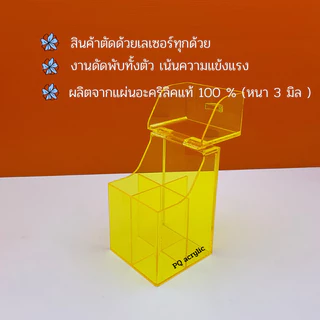 กล่องใส่หลอดกาแฟร้อน 4 ช่องกั้น รุ่นมีฝาปิด มีให้เลือก 6 สี ขนาด 11x11x17 cm
