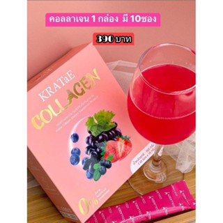KRATaE - คลอลาเจน ทานง่ายไม่คาว 1 กล่อง 10 ซอง 390 บาท
