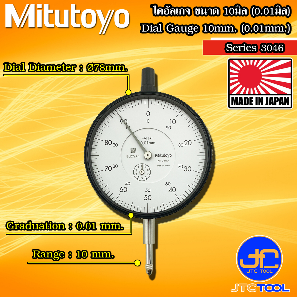 Mitutoyo ไดอัลเกจตัวใหญ่ ขนาด 0-10มิล ความละเอียด 0.01มิล รุ่น 3046A และ 3046AB - Large Dial Indicat