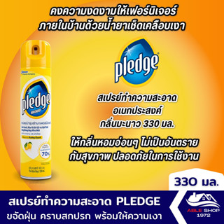 น้ำยาทำความสะอาดเอนกประสงค์ PLEDGE ขนาด 330 มล. สเปรย์ทำความสะอาด บำรุงเฟอร์นิเจอร์ชนิดต่าง ๆ เช่น ไม้ และไวนิล