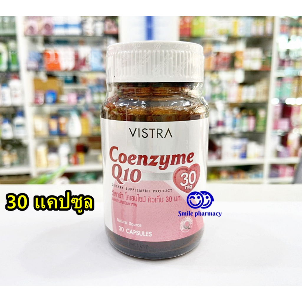 Exp.01/2029 Vistra Coenzyme Q10 30mg 30แคปซูล วิสตร้า โคเอนไซด์ คิวเท็น 30 มล. co q10