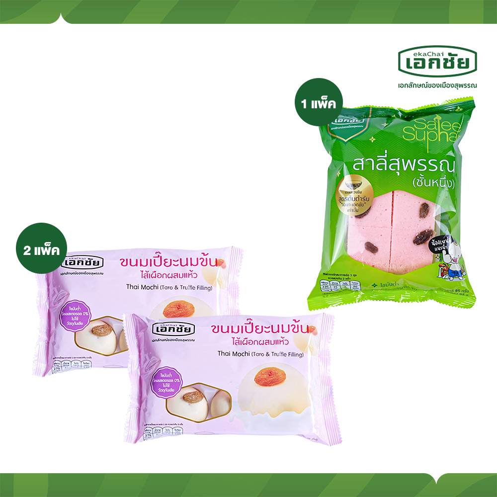 เปี๊ยะนมข้นไส้เผือกผสมแห้ว 2  + สาลี่นมแมว 1 ** ส่งวันอังคาร พหัส เสาร์และอาทิตย์