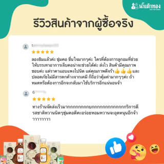 น้ำเต้าทอง น้ำจับเลี้ยง [สูตรหญ้าหวาน] 10 ซอง ตราน้ำเต้าทองเฮิร์บ !!!!!!