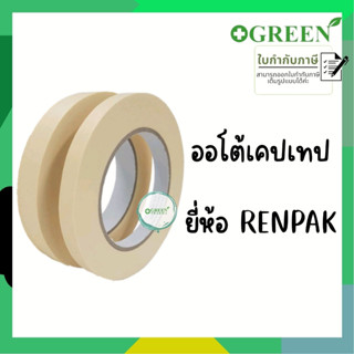 Renpak ออโตเคปเทป STERILIZATION INDICATOR TAPE (STEAM)  Autoclave