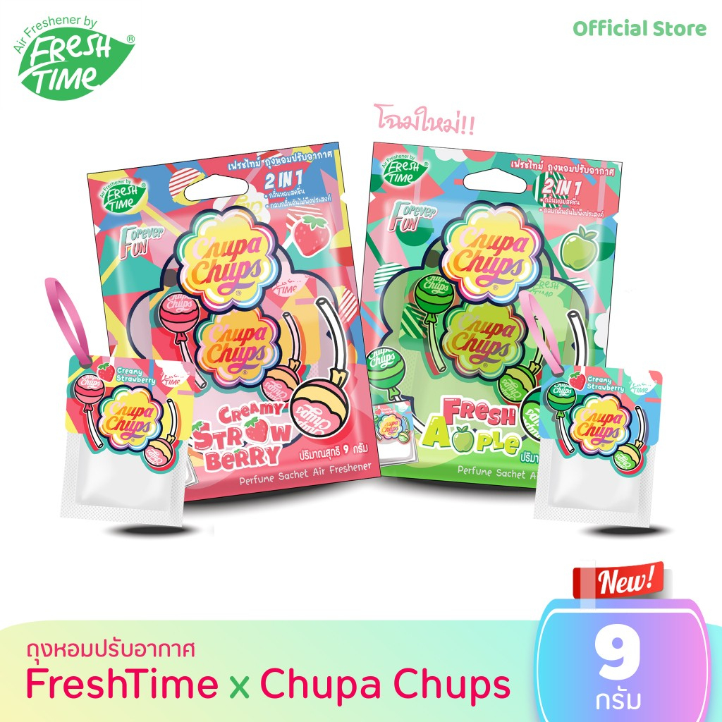 Freshtime X Chupa Chups ถุงหอมปรับอากาศ กลิ่นผลไม้ กลิ่นขนม กลิ่นลูกอม ขนาด 9 กรัม