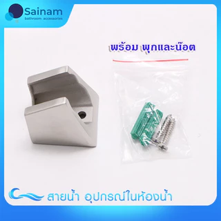 [[สแตนเลส304แท้100%]] ขาฝักบัวสแตนเลส ขาแขวนฝักบัวสแตนเลส รุ่น 2 หลุม ปรับได้ 2 ระดับ ทำจากสแตนเลส304 ทนทาน ใช้ยาวนาน