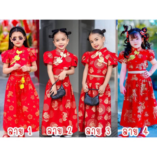 พร้อมส่ง!! ชุดเซ็ตเด็กหญิง ชุดเซ็ตตรุษจีน เสื้อคอป้ายแต่งโบว์ กระโปรงบาน