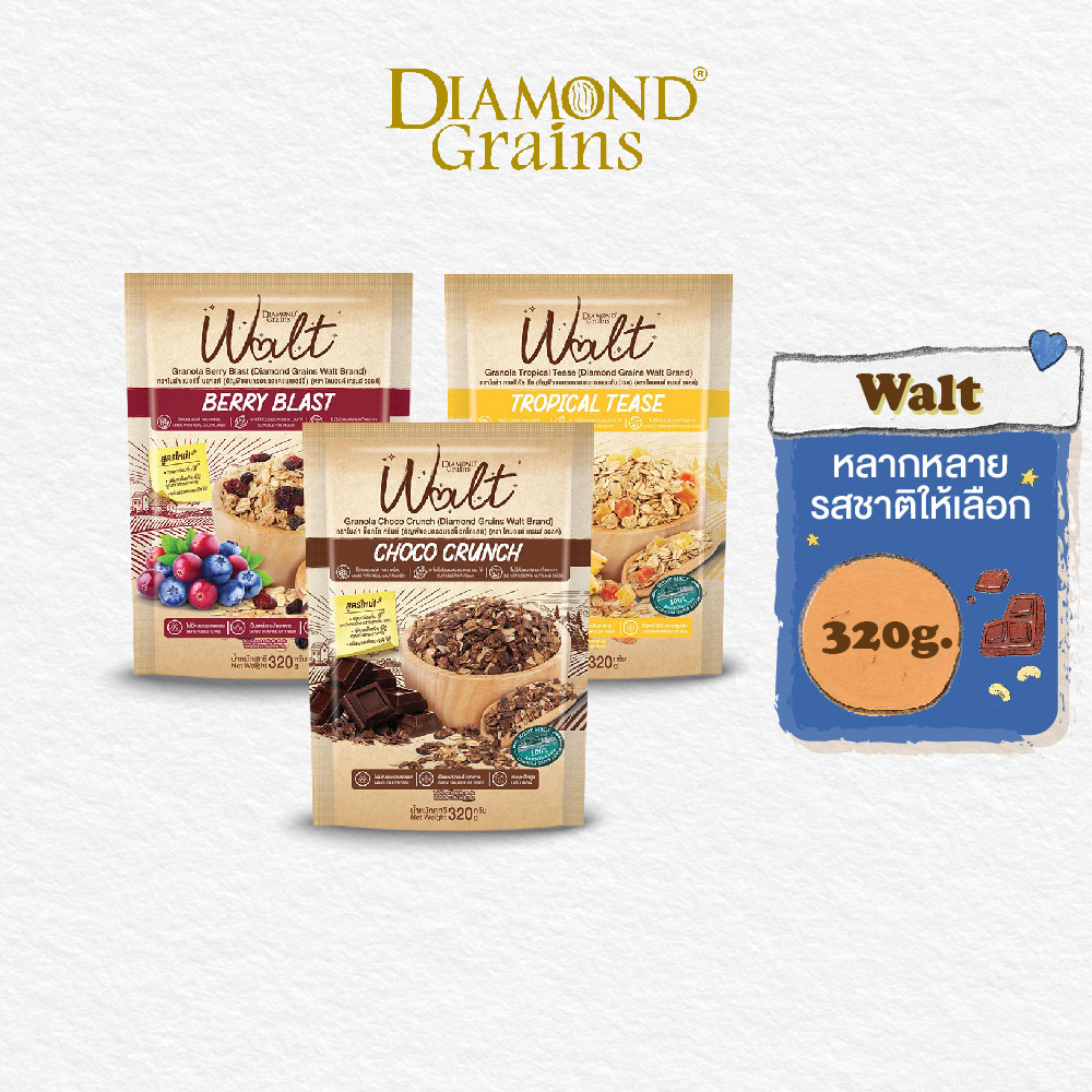Diamond Grains กราโนล่า สูตรใหม่!! Walt Granola มีหลากหลายรสให้เลือก 320  กรัม วอลต์ วอล มอลต์ แผ่นมอลต์ กราโนล่า ไดมอนด์เกรนส์ | Shopee Thailand