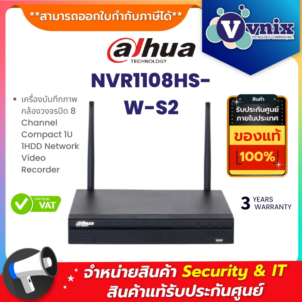 NVR1108HS-W-S2 DAHUA เครื่องบันทึกภาพ กล้องวงจรปิด 8 Channel Compact 1U 1HDD Network Video Recorder By Vnix Group