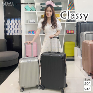 กรอก BLG130SEP ลดทันที 130.- ขั้นต่ำ 1,000.- กระเป๋าเดินทาง รุ่น Classy มุมอลูมืเนียม น้ำหนักเบา [รับประกัน 1 ปี]