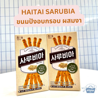 ขนมเกาหลี ขนมปังอบกรอบผสมงา -Haitai Sarubia Sesame Sticks 60g