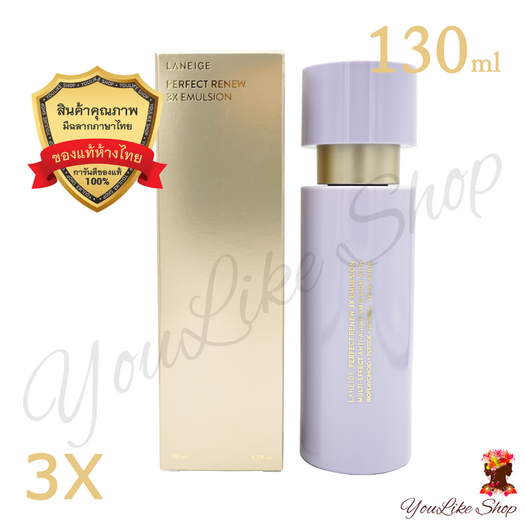 Laneige Perfect Renew 3X Emulsion (130 ml) อิมัลชั่น สูตรต่อต้านริ้วรอย