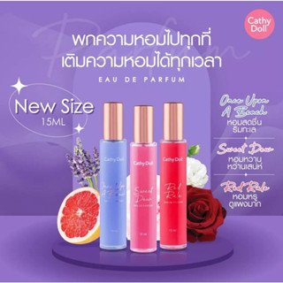 สเปรย์น้ำหอมเข้มข้นเคที่ดอลล์ สเปรย์น้ำหอม เคที่ดอลล์ Cathy Doll 3 กลิ่น ขนาด 15ml. 15มล.