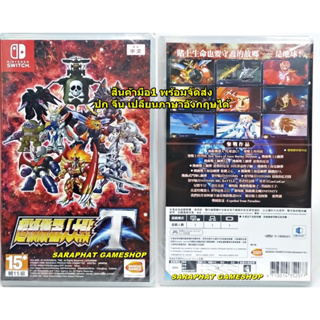 (ใส่โค้ด shopee : 10DDXSEPW3 ลด 10%) Nintendo Swtich Super Robot Wars T ภาษาอังกฤษ