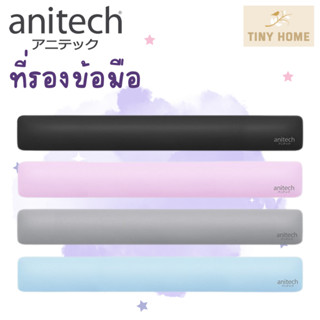 Anitech Ergonomic Wrist Pad ที่รองข้อมือสุขภาพ รุ่น MP003