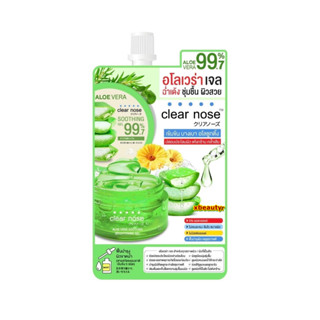 ( 1 ซอง) Clear nose acne care aloe vera soothing gel 50 g เคลียร์ โนส แอคเน่ แคร์ อโล เวร่า ชูทติ้งเจล