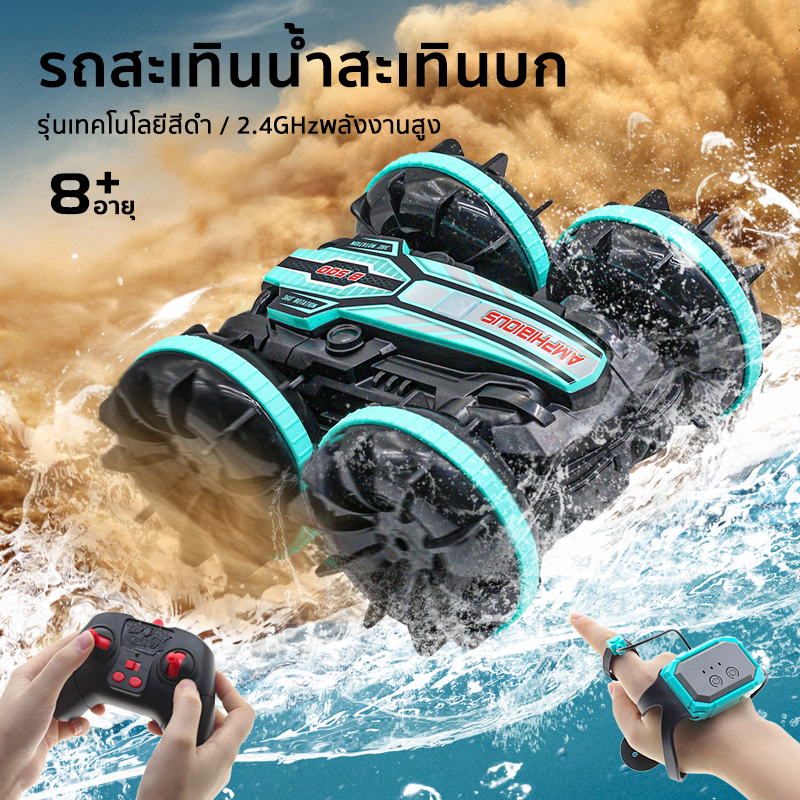 รถของเล่น สะเทินน้ำสะเทินบก ไดรฟ์พลิกสองทาง ของเล่นเด็ก รถของเล่นผู้ชาย โมเดลรถออฟโรด ของขวัญสำหรับเด็ก