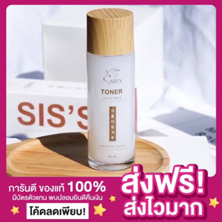 [ส่งฟรี ของแท้‼️]โทนเนอร์นมแพะ SIS’S โทนเนอร์ซิสส์ น้ำตบ&amp;มาส์ก โทนเนอร์Sis’s Toner Goat Milk Mountain Extract SIS’S