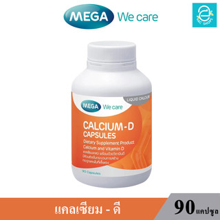 (ล็อตใหม่ Exp.21/06/2024) MEGA Calcium D - เมก้า วี แคร์ แคลเซียม-ดี แคลเซียมดี แคลเซียม วิตามินดี (90 แคปซูล/กระปุก)