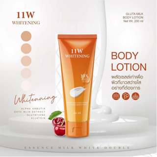 11W Whitening โลชั่นทาผิว วันวันดับบิวโลชั่น Gluta Milk Body Lotion ครีมทาผิว โลชั่นน้ำตบ โลชั่นน้ำนม น้ำนมตบผิว [200 มล